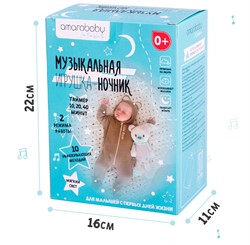 Ночник Amarobaby Buddy Wolf - фото 6925